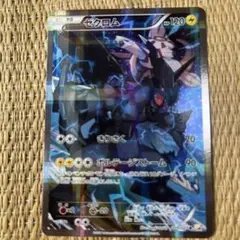ゼクロム ポケモンカード 120