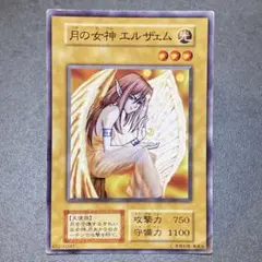2025年最新】遊戯王 月の女神エルザェムの人気アイテム - メルカリ
