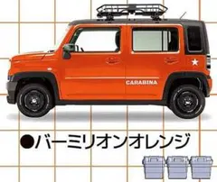 1/64PLUS ダムド ハスラー カラビナ 3.バーミリオンオレンジ