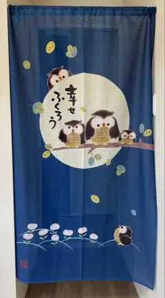 のれん85×150cmふくろう