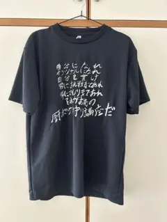 もこう マイノリティ Tシャツ Lサイズ