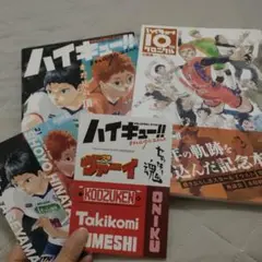 ハイキュー!! 10thクロニクル　ハイキュー　マガジン