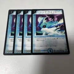 リップウォッピー　プロモ