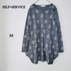 セルフサービス 長袖 Tシャツ オーガニックコットン100% 総柄 グレー M