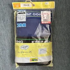 KEEP GOING ブリーフ 160サイズ 2枚組
