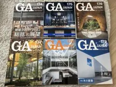 GA JAPAN 174〜179 2022年分6冊セット