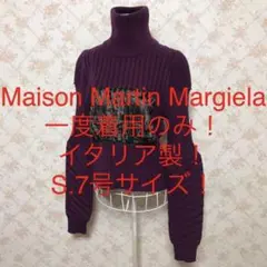 ★Maison Martin Margiela/マルタン マルジェラ★セーターS