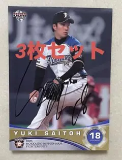 2016BBM 日本ハムファイターズ 斎藤佑樹 直筆サインカード 20枚限定 2025年最新】直筆 斎藤佑樹の人気アイテム - メルカリ