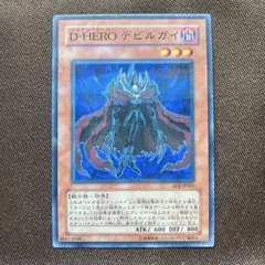遊戯王　デステニーヒーローデビルガイ　パラレル