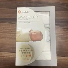 ergobaby SWADDLER S-M 0-3ヶ月