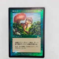 mtg Might of Oaks 樫の力 foil 樫の力 [7ED] Foil 【BIGWEB | MTG】日本最大級の激安カード