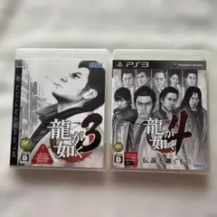 龍が如く3&4 セット PS3