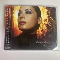 帯付き　CD 大地真央「プルーフ・オブ・ブライトネス」