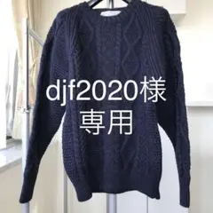 紺 オールダービー UK フィッシャーマン アラン模様 ケーブル編みニット36