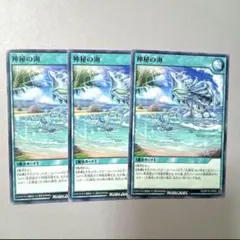 神秘の海 3枚セット ノーマル
