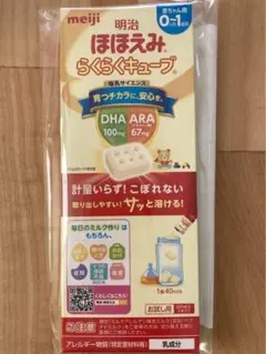 明治　ほほえみ　キューブ