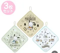 新品・未使用　サンリオ ポチャッコループ付き ハンドタオル　３枚セット