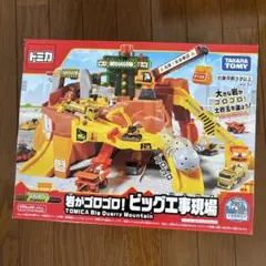 新品未開封☆タカラトミー トミカ 岩がゴロゴロ!ビッグ工事現場