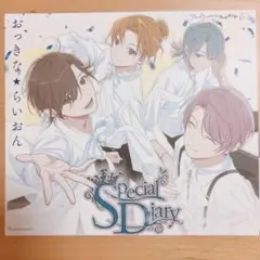 アオペラ おっきな★らいおん アルバム