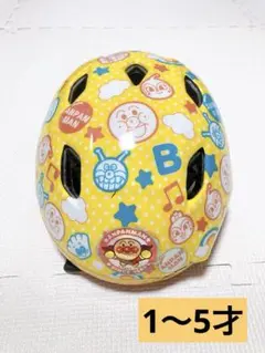 ヘルメット アンパンマン こどもの自転車用 46〜52cm ジョイパレット