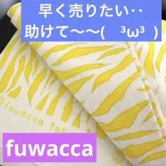fuwacca ニット生地ラメ入り　鬼　トラ柄　黄色
