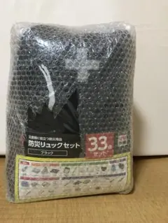 アイリスオーヤマ 防災リュックセット 33点セット