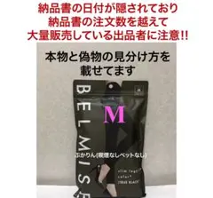 値下げ不可 管理か　開封し検品済　状態A 裾のゴワつきのみ　股下は約70