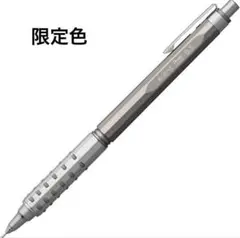 限定　新品　オレンズＡＴ　クールニュアンス　アッシュブロンズ　シャープペン