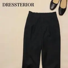 DRESSTERIOR ドレステリア テーパードパンツ アンクル丈 黒 36 S
