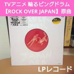 2025年最新】arb rock over japanの人気アイテム - メルカリ