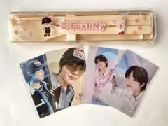 Stray Kids オンラインくじ　カトラリーセット　フォクシニー