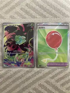 ポケモンカード メガブレイブ フシギダネ AR、ふうせん SR セット
