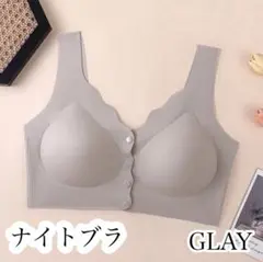 シームレス　ナイトブラ　授乳ブラ　スポーツ　フロント　前あき　ノンワイヤー