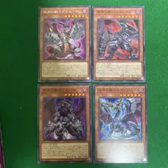 遊戯王　深淵の獣　マグナムート、バルドレイク、サロニール、ドルイドヴルム　各1枚