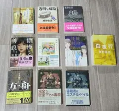 小説　文庫本　10冊セット