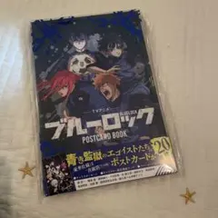 TVアニメ ブルーロック ポストカードブック