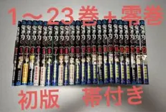 鬼滅の刃 吾峠呼世晴 全巻セット 完結　初版多数