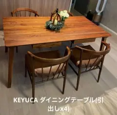 KEYUCA ダイニングテーブル ダイニングテーブル の一覧ページです。 KEYUCA(ケユカ)【公式