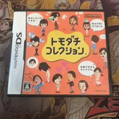 トモダチコレクション　DS ソフト　b1