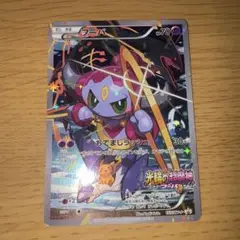 フーパ：光輪の超魔神 フーパ 入場者プレゼント PROMO XYシリーズプロモ…