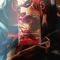 交流会　シャンクス