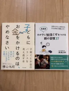 2冊セット！