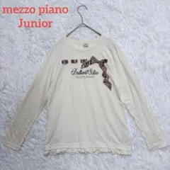 メゾピアノジュニア/長袖Tシャツ　アイボリー　カットソー　フェミニン　S