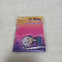吸血鬼すぐ死ぬ　サテツ　アクリルブロック