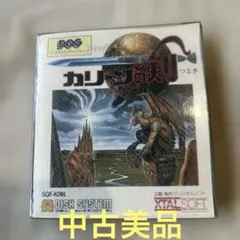 ディスクシステム　ゲームソフト　カリーンの剣　スクウェア　動作確認済　美品