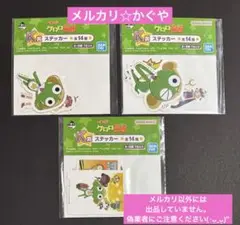 ケロロ軍曹【一番くじK賞ステッカーセット(4～5枚入)×3種】まとめ売り