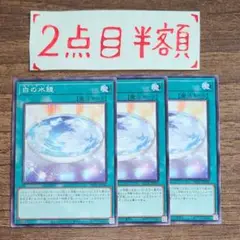 白の水鏡 3枚