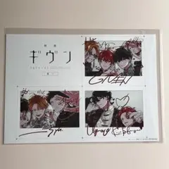 映画 ギヴン 海へ 第5週目来場者特典 スペシャルイラストカード given