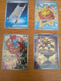 ポケモンカードセット 4枚