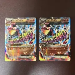 PSA10】ゲンシグラードンEX CP4 MBREAK